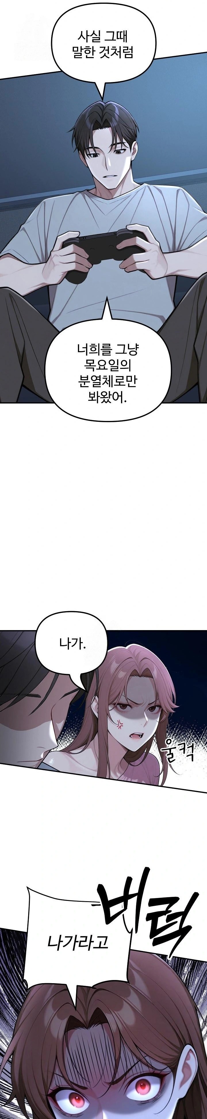 A Girlfriend Every Day of the Week Raw - Chapter 21 - photo - 25