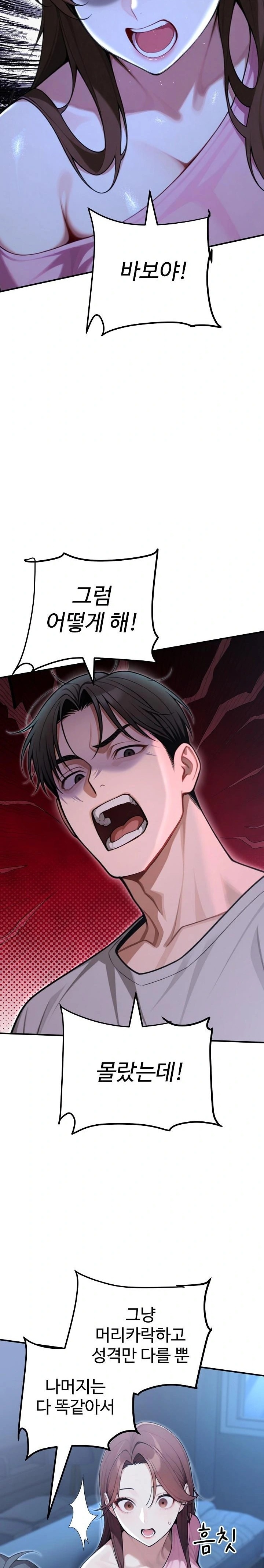 A Girlfriend Every Day of the Week Raw - Chapter 21 - photo - 26