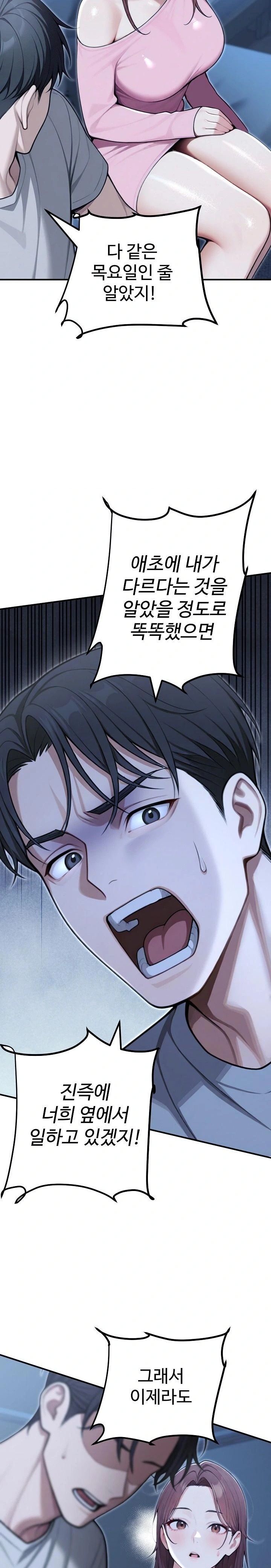 A Girlfriend Every Day of the Week Raw - Chapter 21 - photo - 27