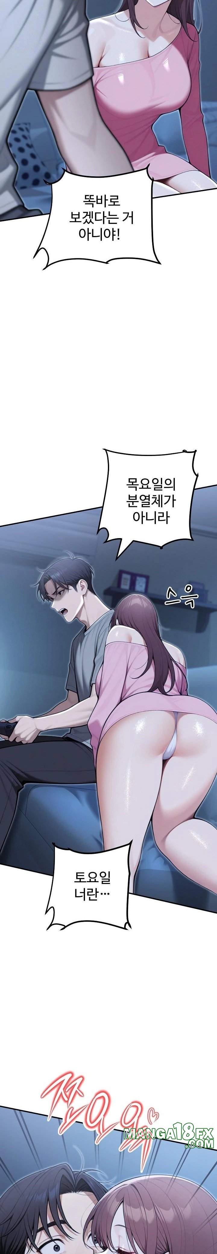 A Girlfriend Every Day of the Week Raw - Chapter 21 - photo - 28