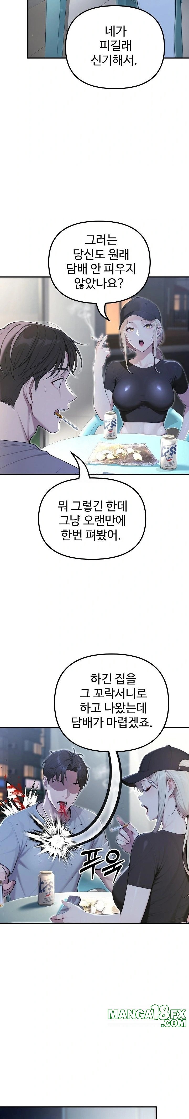 A Girlfriend Every Day of the Week Raw - Chapter 21 - photo - 3
