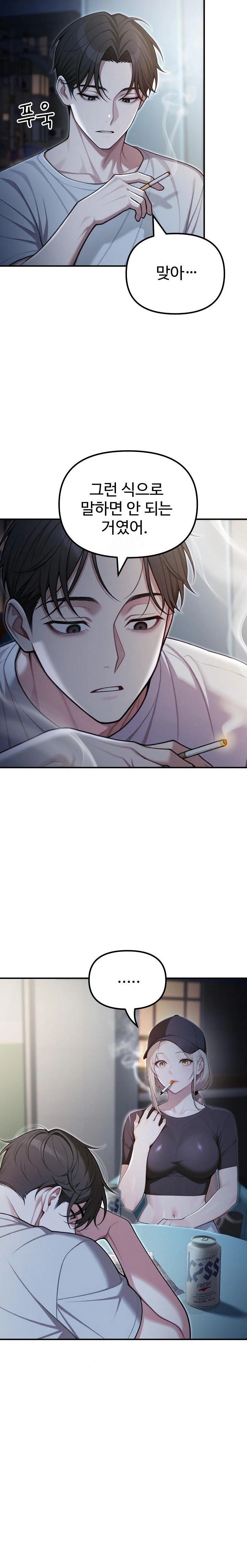 A Girlfriend Every Day of the Week Raw - Chapter 21 - photo - 4