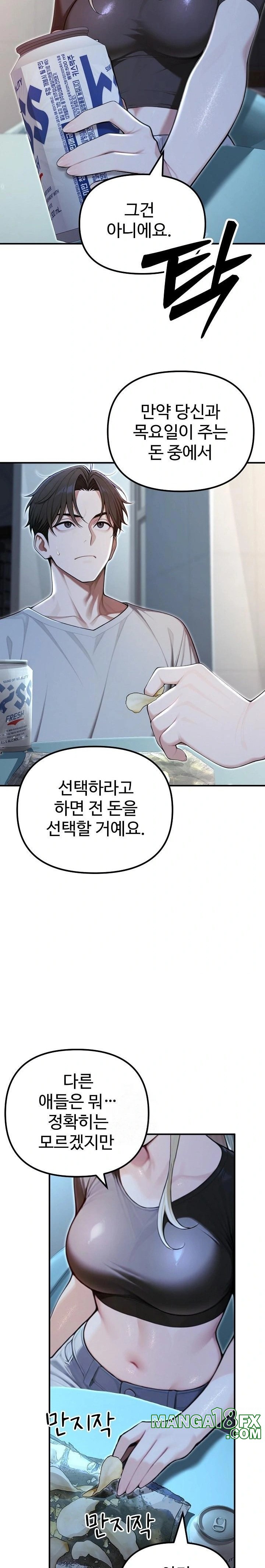 A Girlfriend Every Day of the Week Raw - Chapter 21 - photo - 8