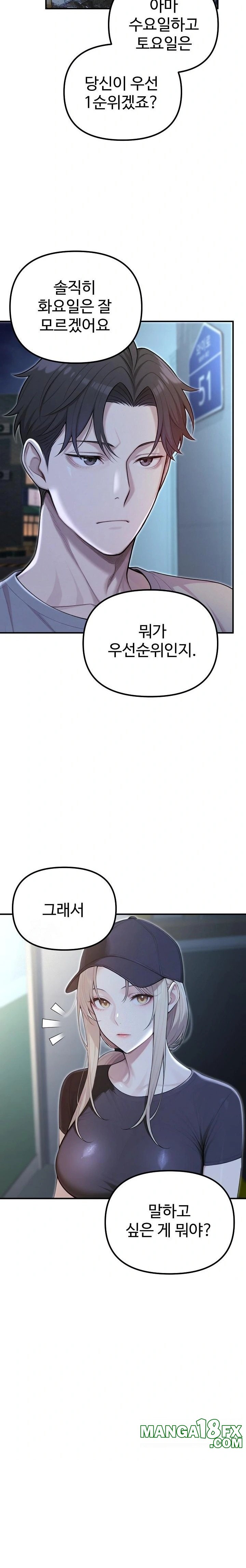 A Girlfriend Every Day of the Week Raw - Chapter 21 - photo - 9