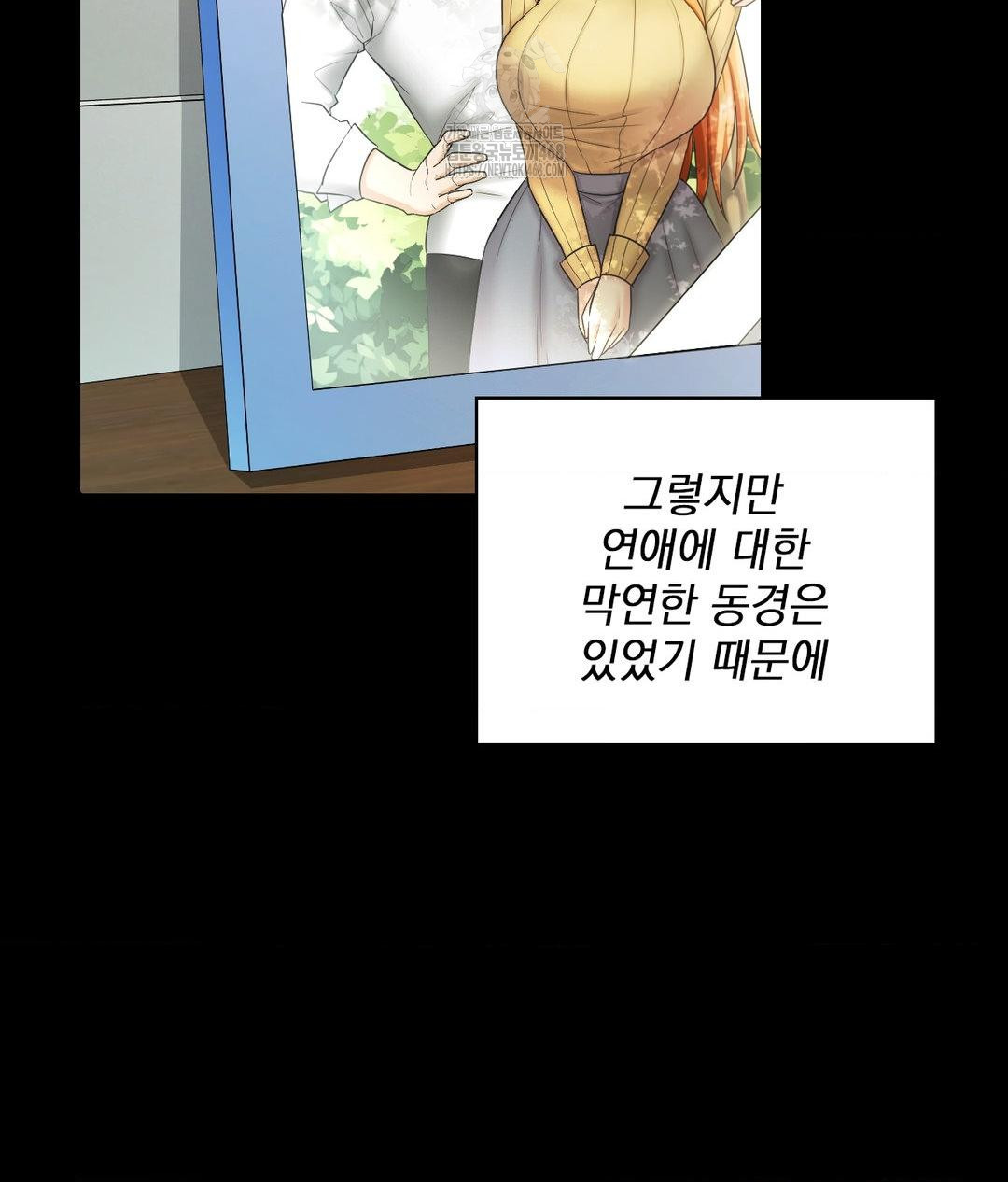 She Recommends a Harem Raw - Chapter 15 - photo - 24