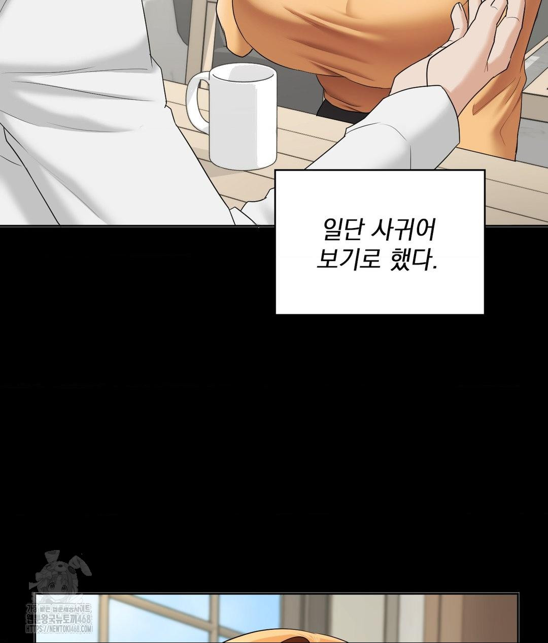 She Recommends a Harem Raw - Chapter 15 - photo - 26