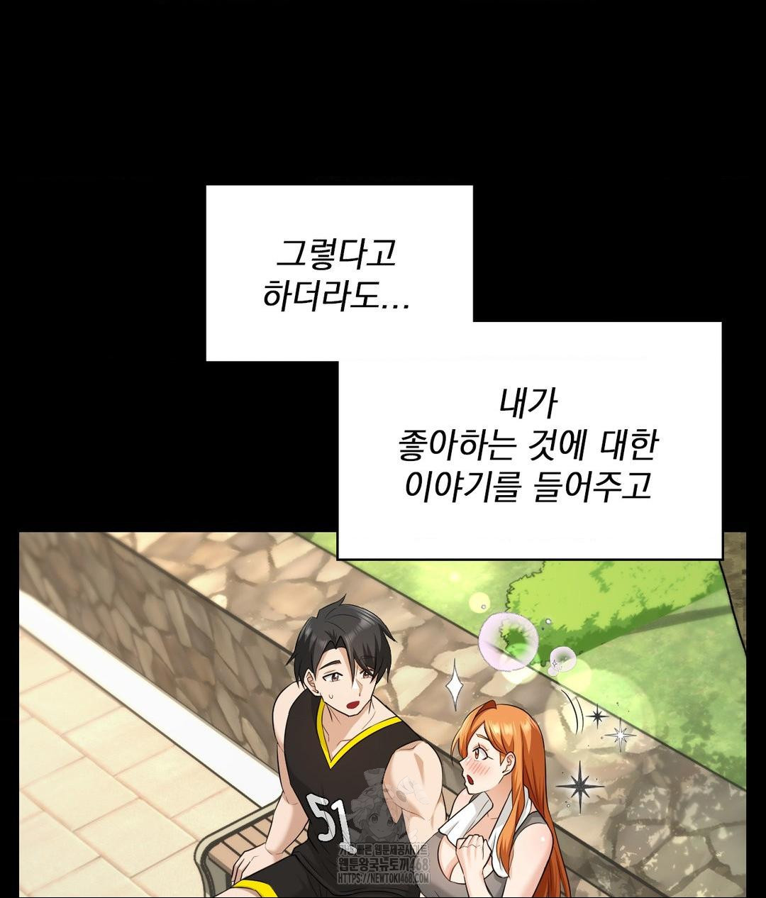 She Recommends a Harem Raw - Chapter 15 - photo - 32