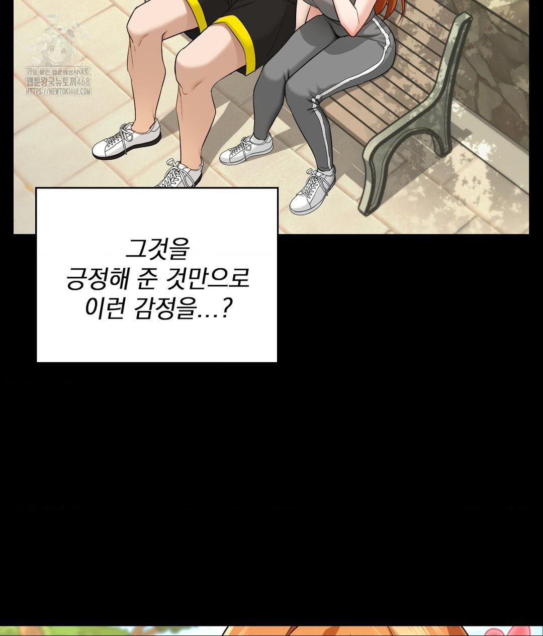 She Recommends a Harem Raw - Chapter 15 - photo - 33