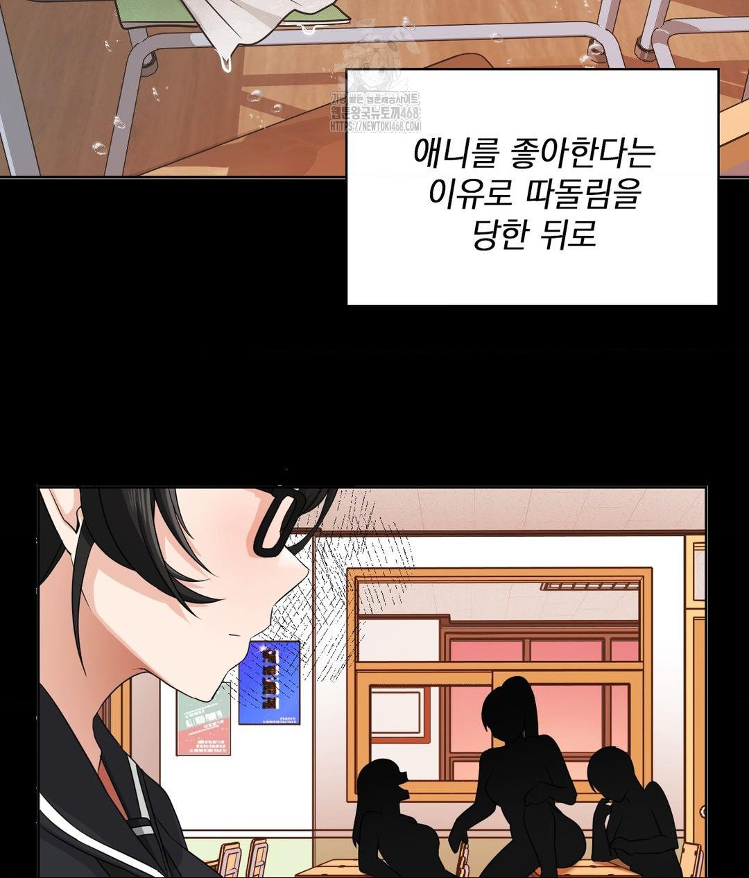 She Recommends a Harem Raw - Chapter 15 - photo - 37