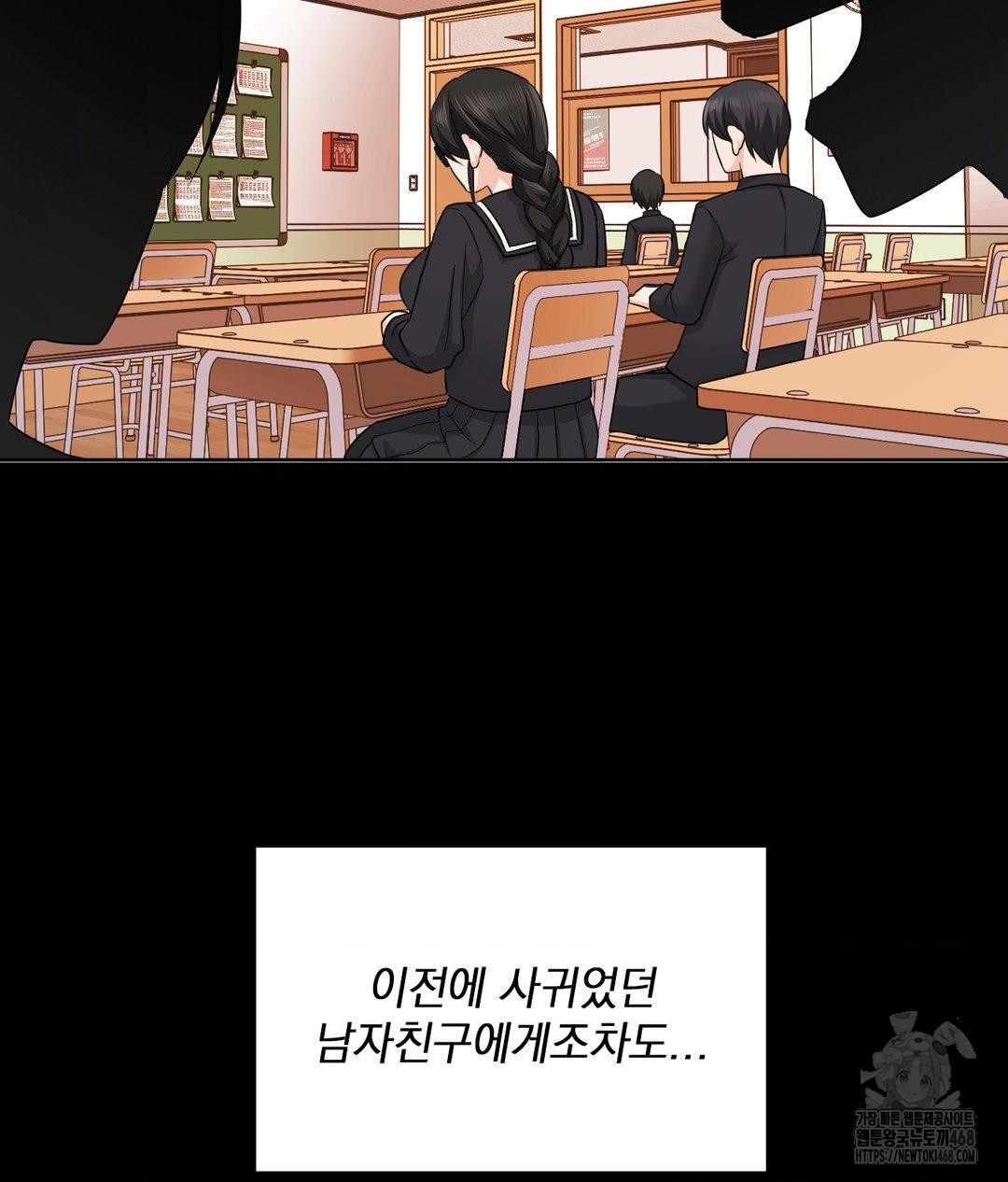 She Recommends a Harem Raw - Chapter 15 - photo - 39