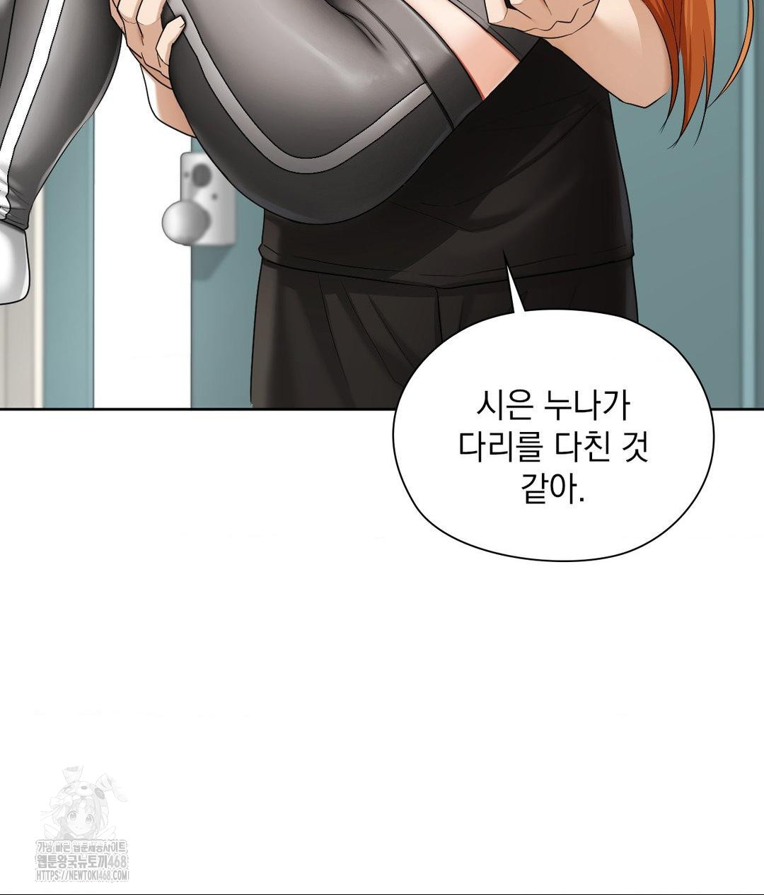 She Recommends a Harem Raw - Chapter 15 - photo - 4