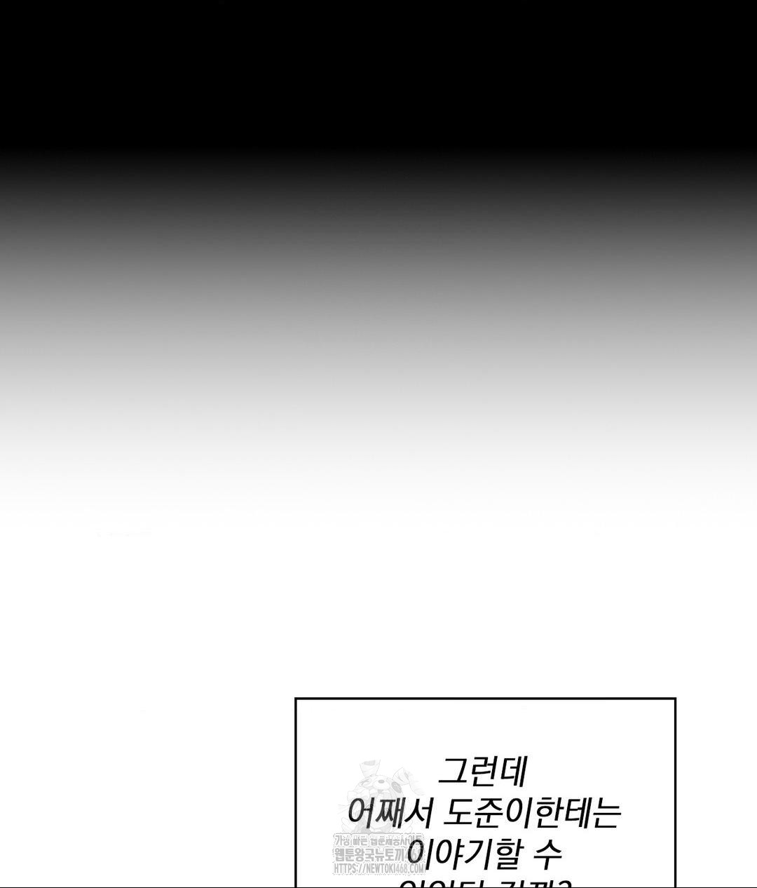 She Recommends a Harem Raw - Chapter 15 - photo - 40