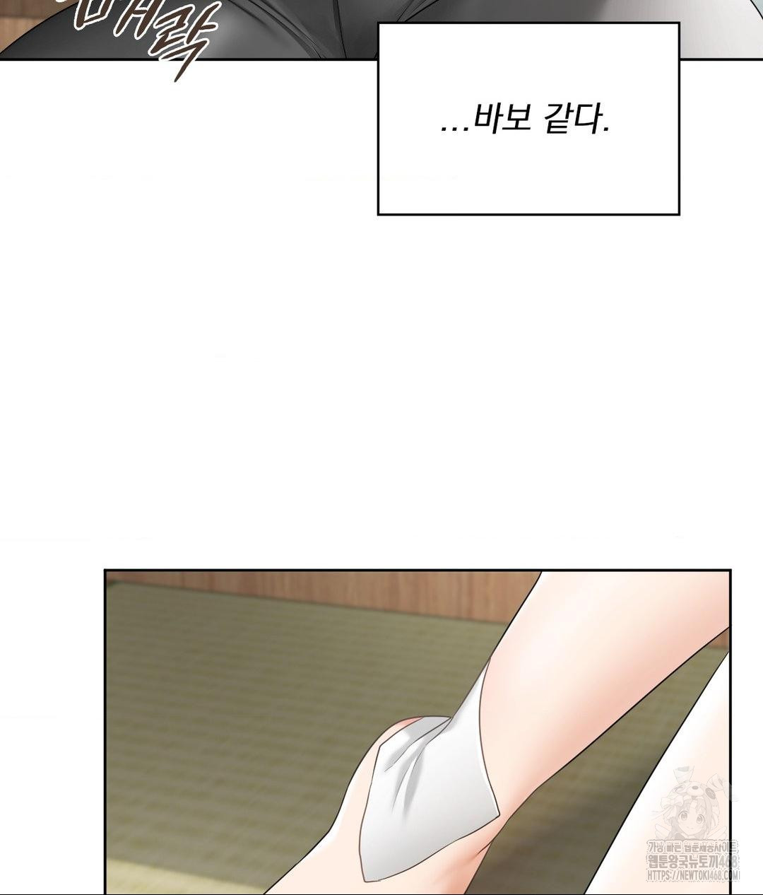 She Recommends a Harem Raw - Chapter 15 - photo - 45