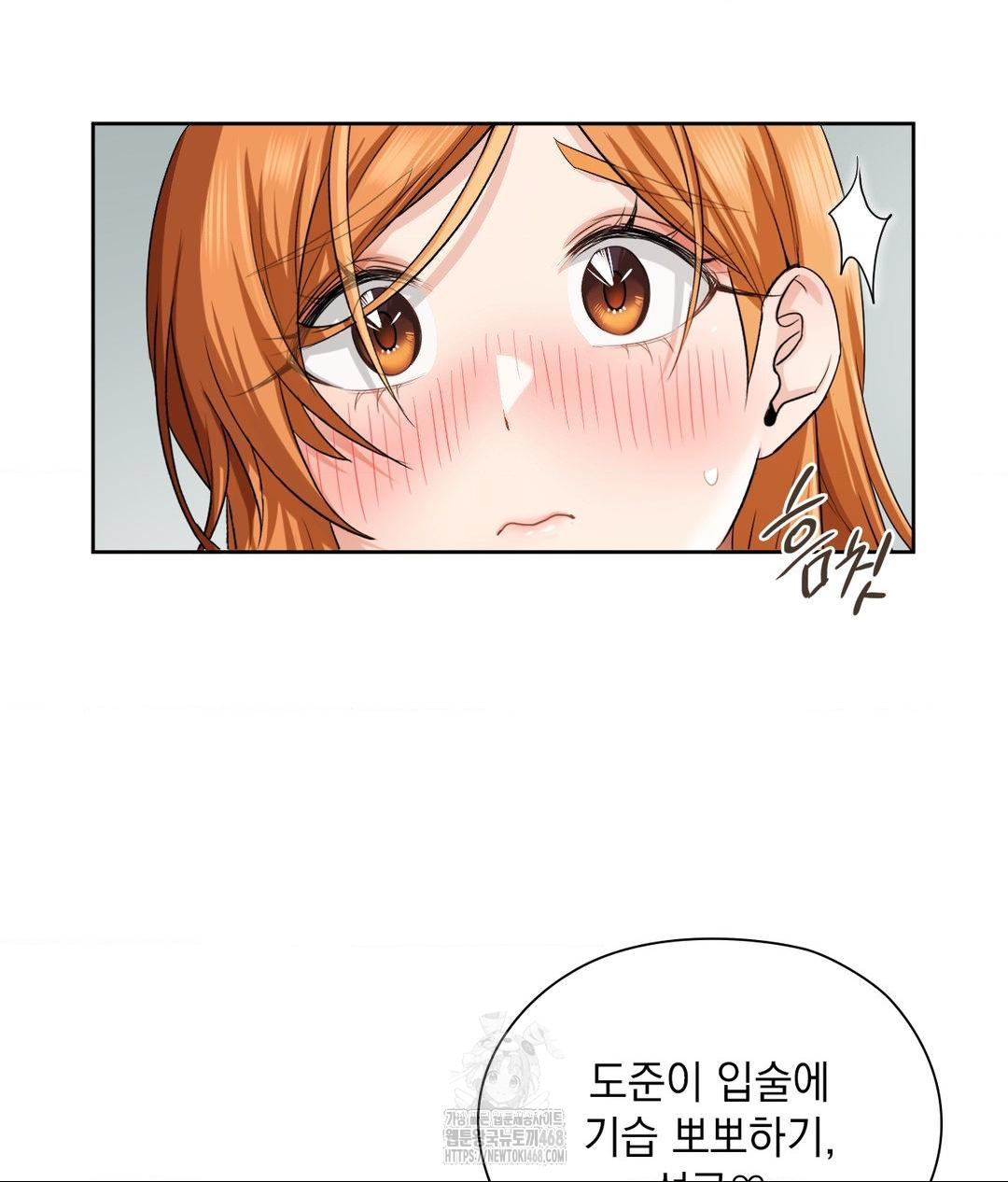 She Recommends a Harem Raw - Chapter 15 - photo - 52