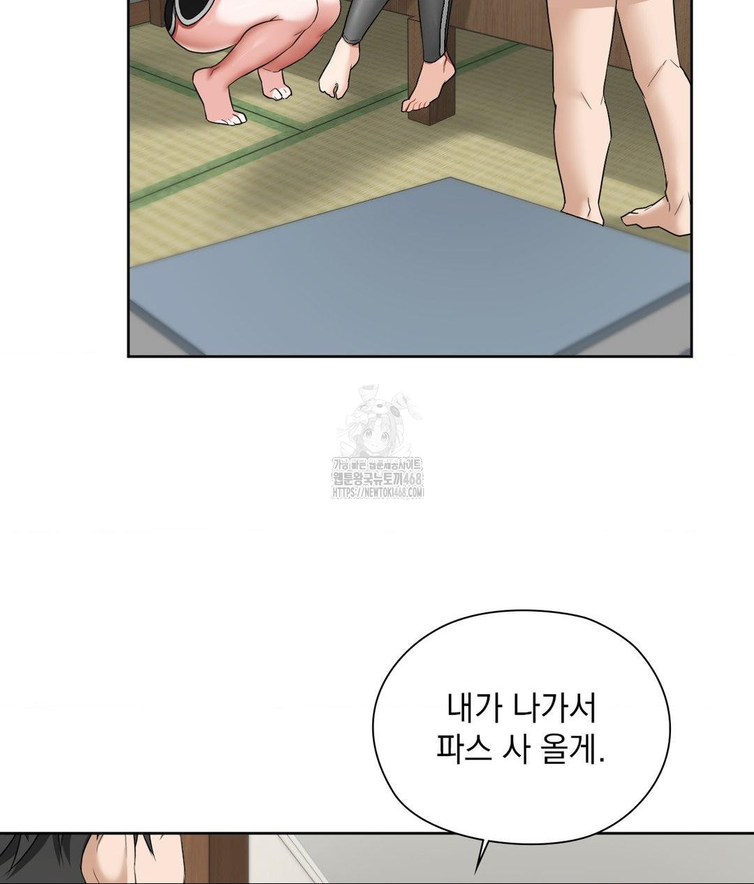 She Recommends a Harem Raw - Chapter 15 - photo - 6