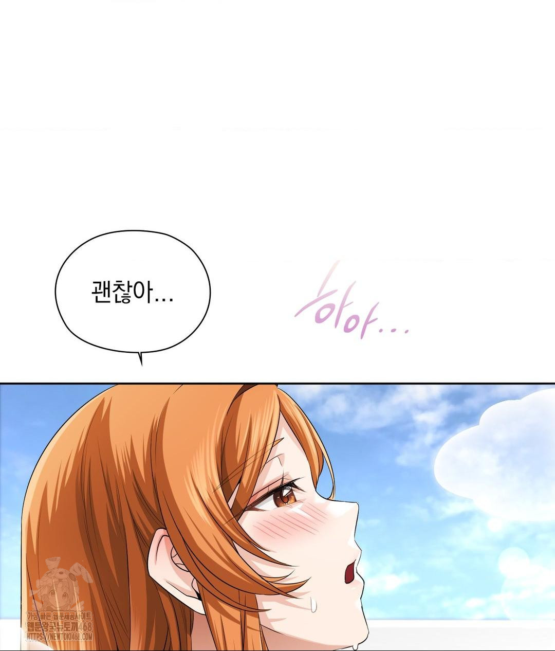 She Recommends a Harem Raw - Chapter 15 - photo - 84