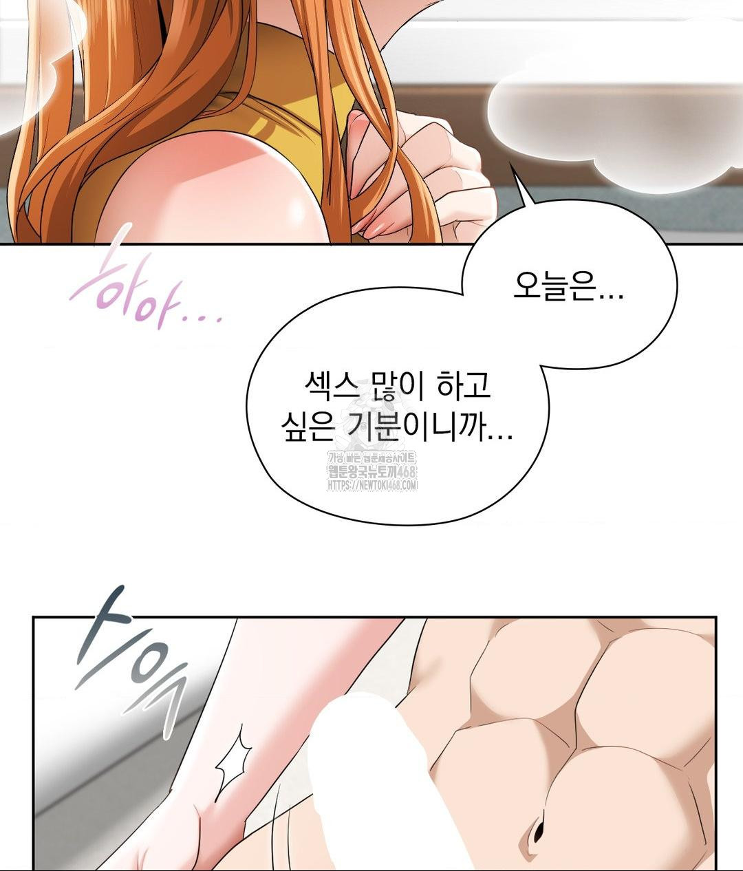 She Recommends a Harem Raw - Chapter 15 - photo - 85