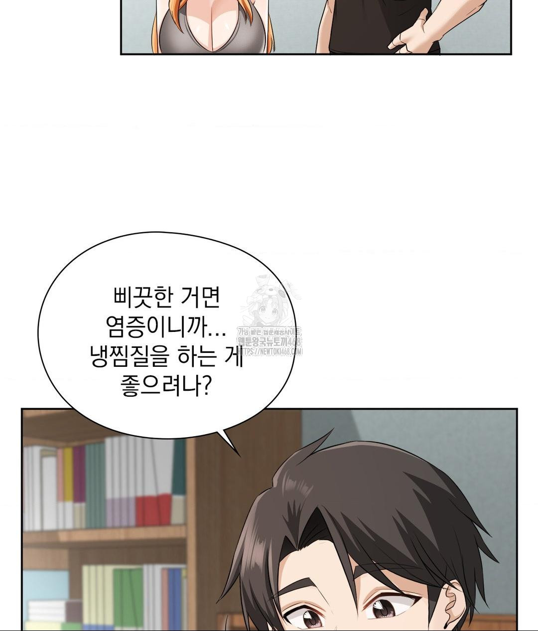 She Recommends a Harem Raw - Chapter 15 - photo - 9