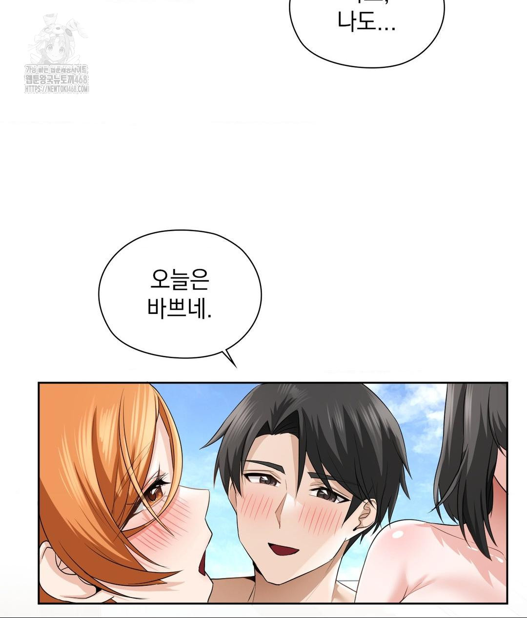 She Recommends a Harem Raw - Chapter 15 - photo - 93