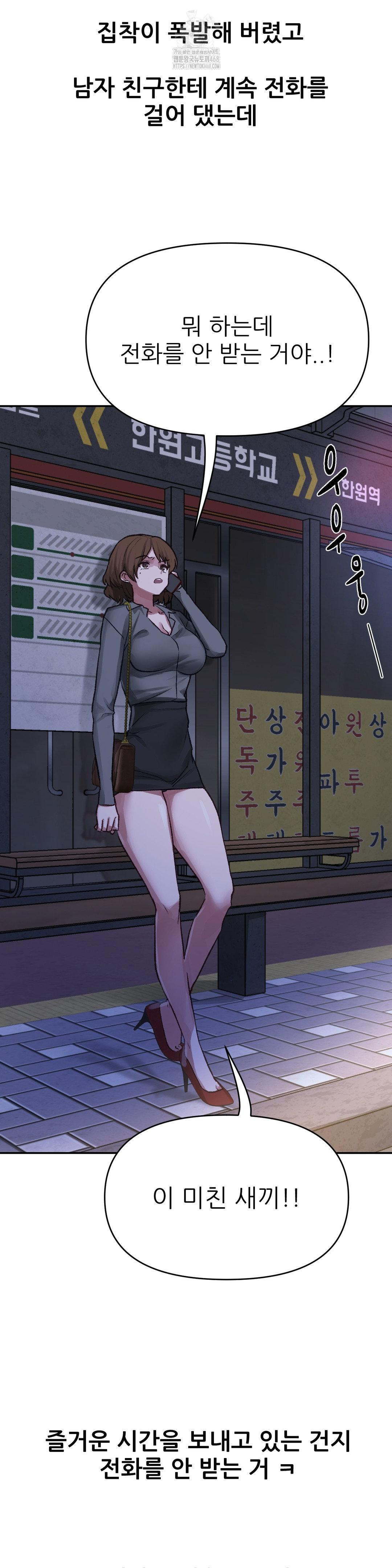 Why is This True? Raw - Chapter 16 - photo - 12