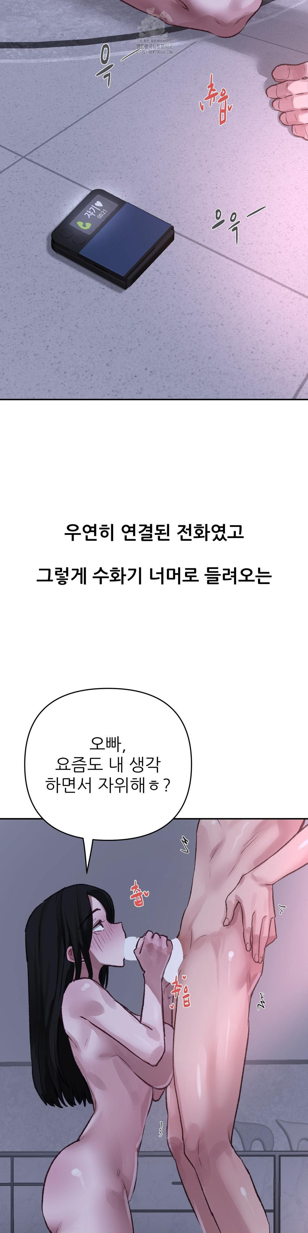 Why is This True? Raw - Chapter 16 - photo - 15