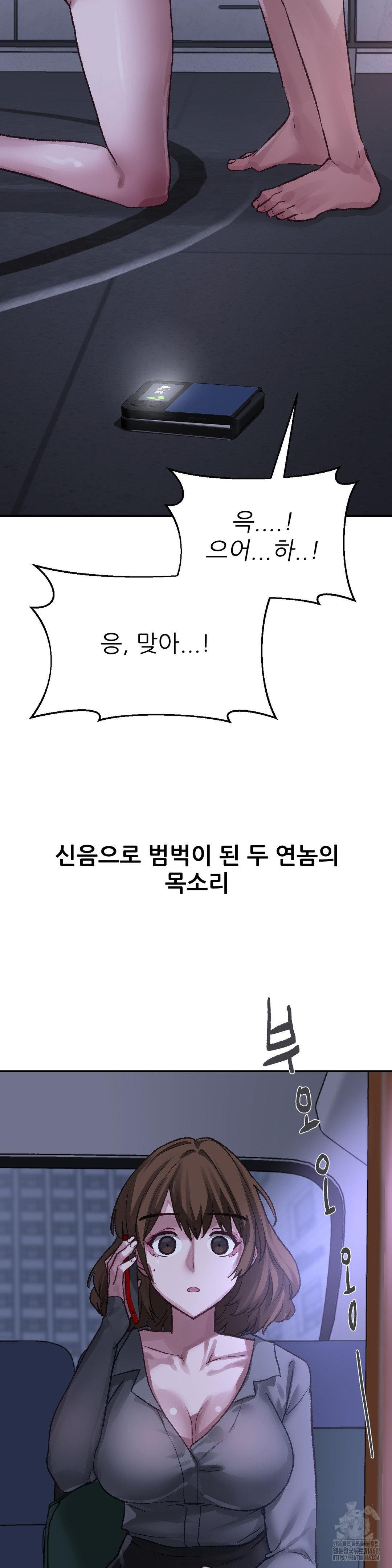 Why is This True? Raw - Chapter 16 - photo - 16