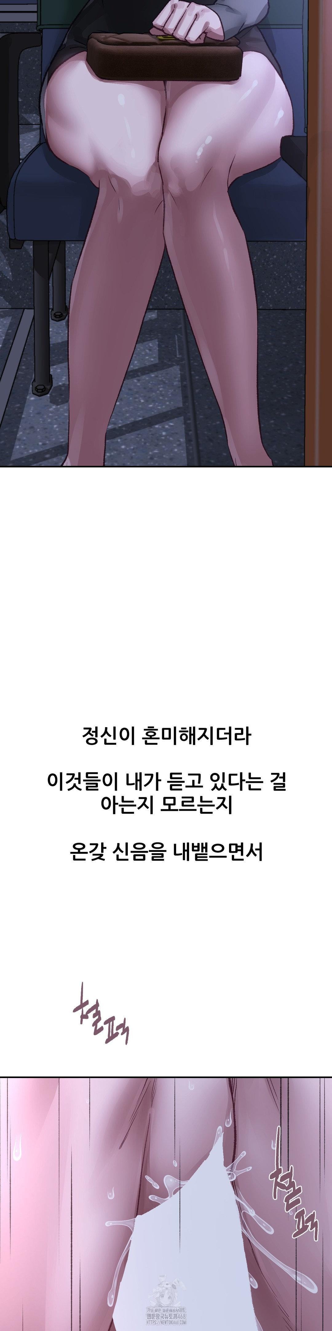 Why is This True? Raw - Chapter 16 - photo - 17