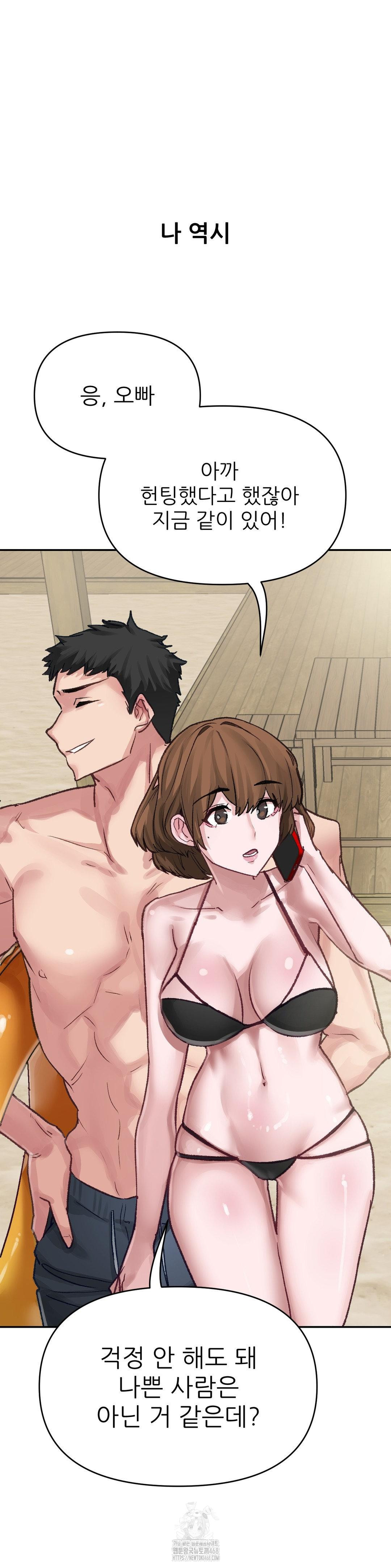 Why is This True? Raw - Chapter 16 - photo - 2