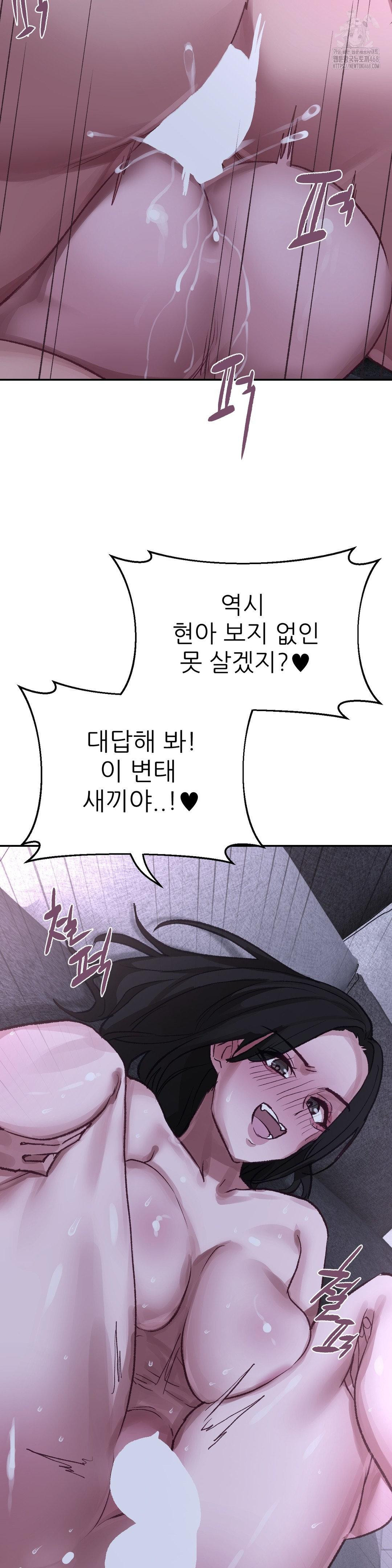 Why is This True? Raw - Chapter 16 - photo - 21