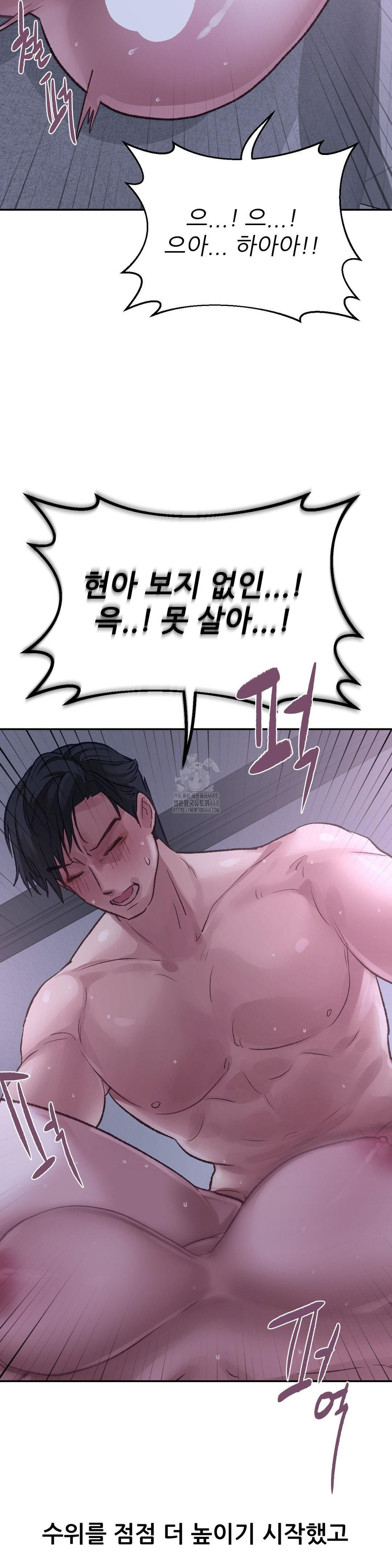Why is This True? Raw - Chapter 16 - photo - 22