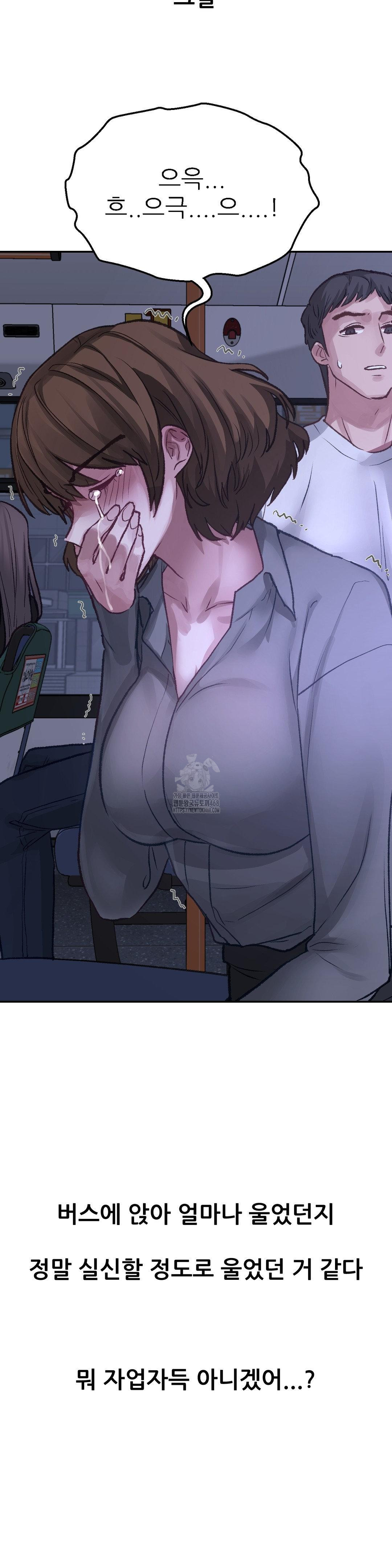 Why is This True? Raw - Chapter 16 - photo - 26