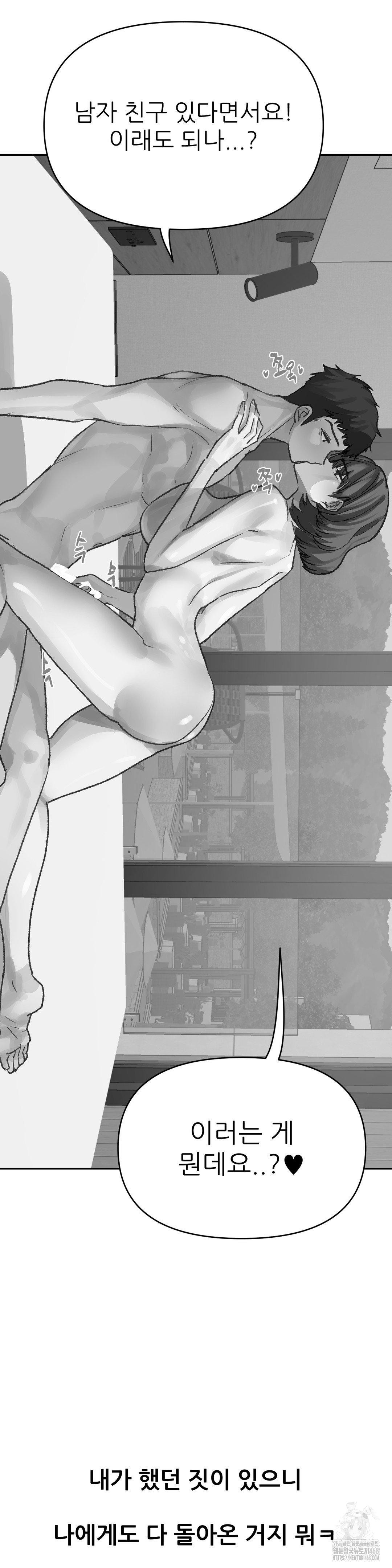 Why is This True? Raw - Chapter 16 - photo - 27