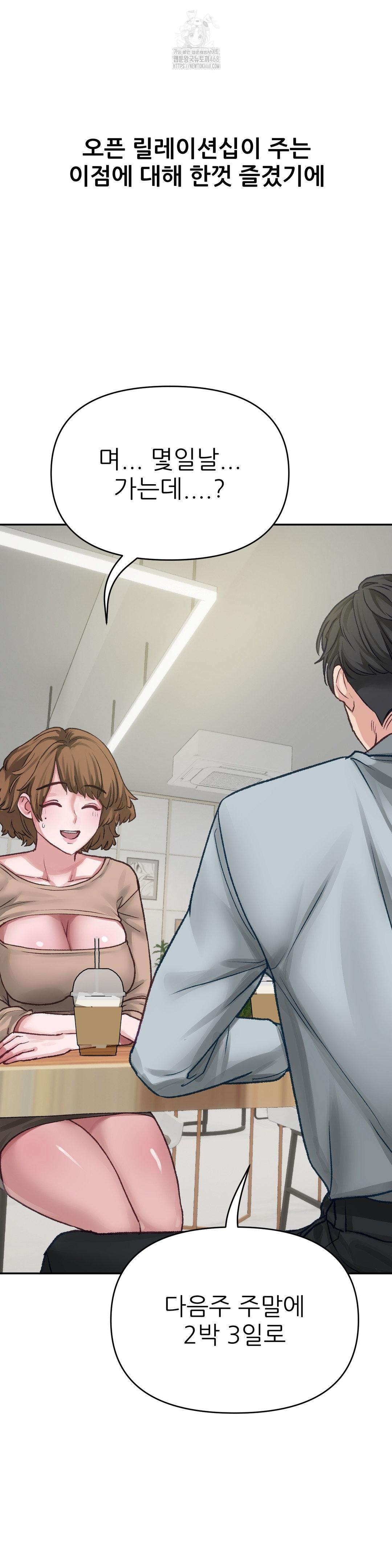 Why is This True? Raw - Chapter 16 - photo - 3