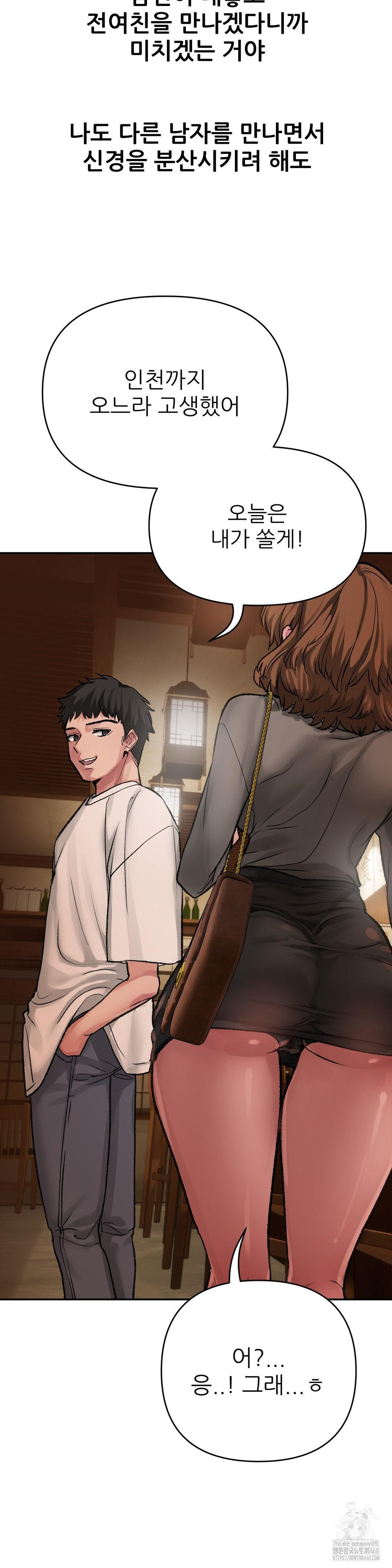 Why is This True? Raw - Chapter 16 - photo - 5