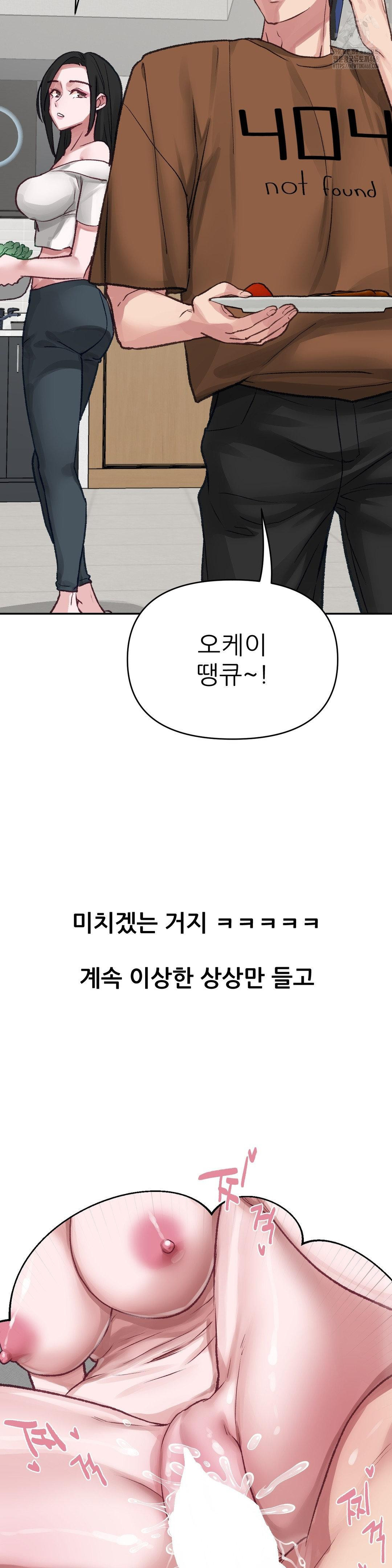 Why is This True? Raw - Chapter 16 - photo - 8