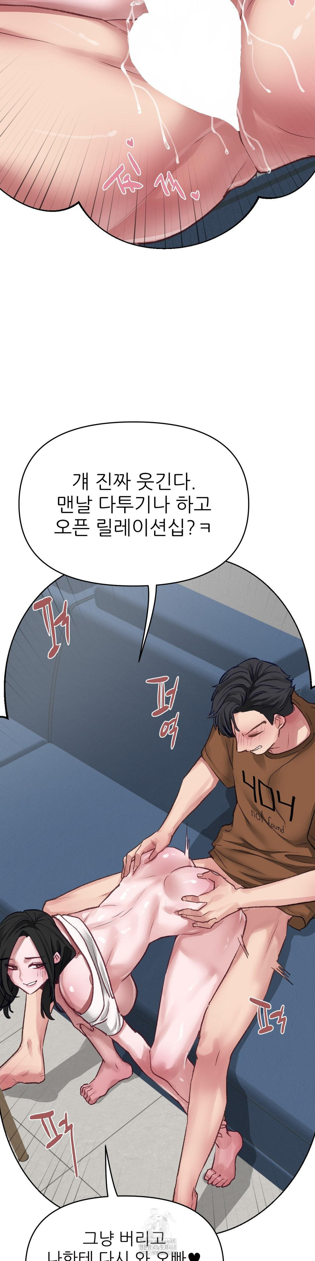 Why is This True? Raw - Chapter 16 - photo - 9