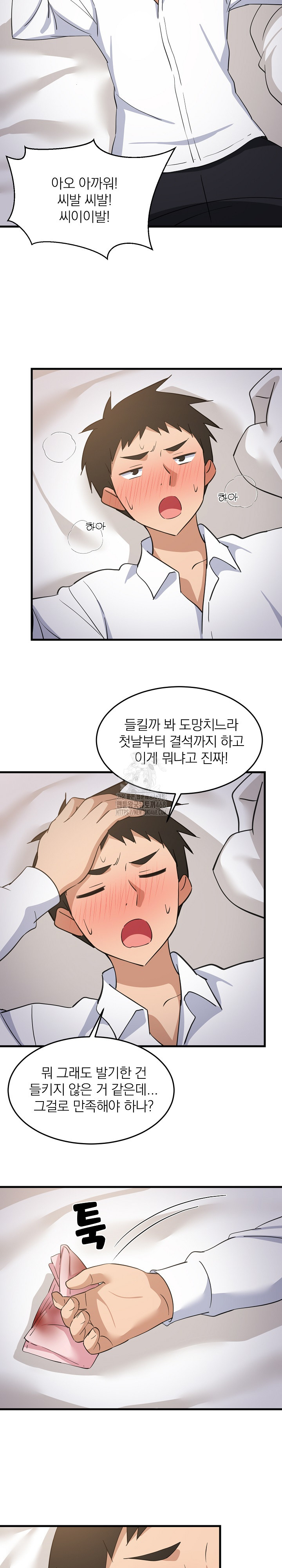 College Grades Skyrocketing Raw - Chapter 63 - photo - 12
