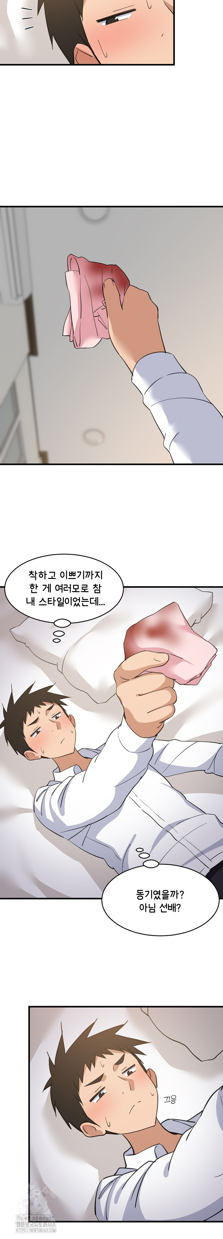 College Grades Skyrocketing Raw - Chapter 63 - photo - 13