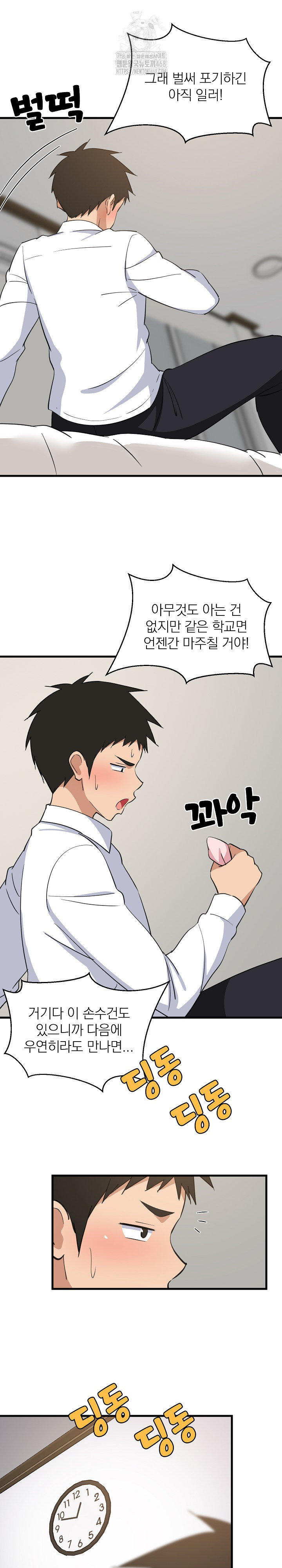 College Grades Skyrocketing Raw - Chapter 63 - photo - 14