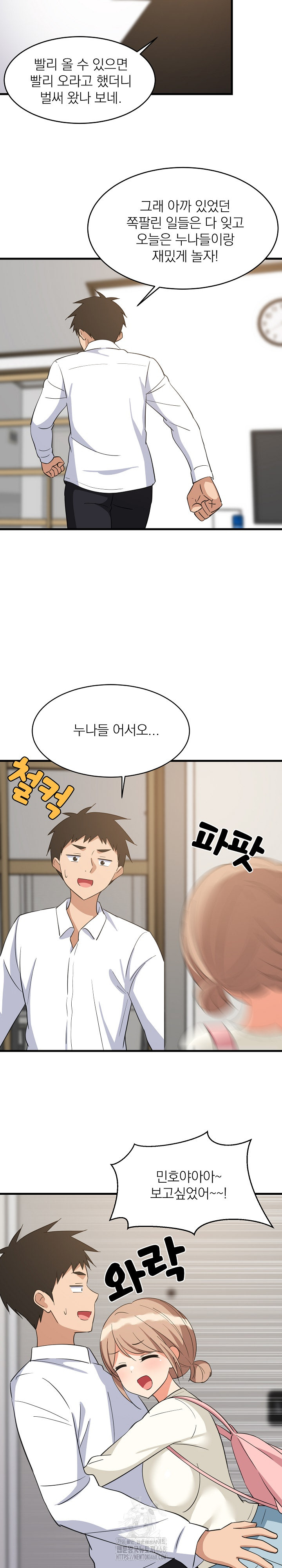 College Grades Skyrocketing Raw - Chapter 63 - photo - 15