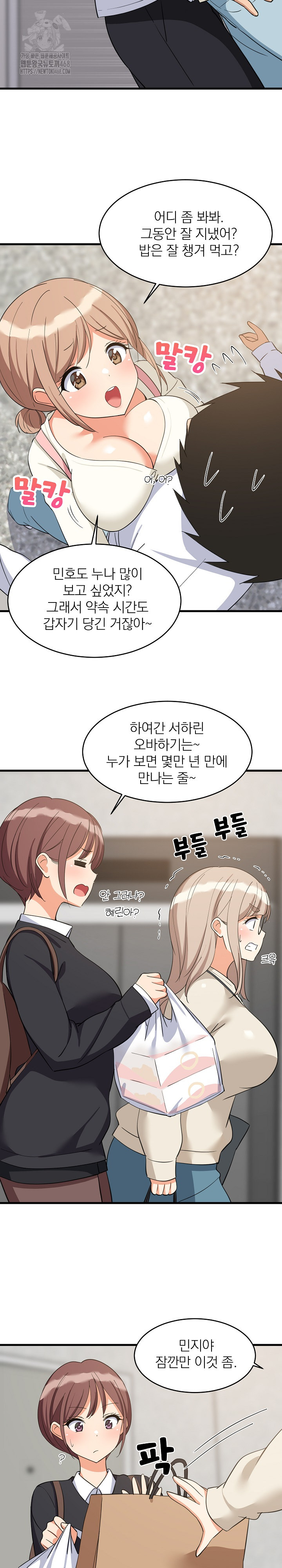 College Grades Skyrocketing Raw - Chapter 63 - photo - 16