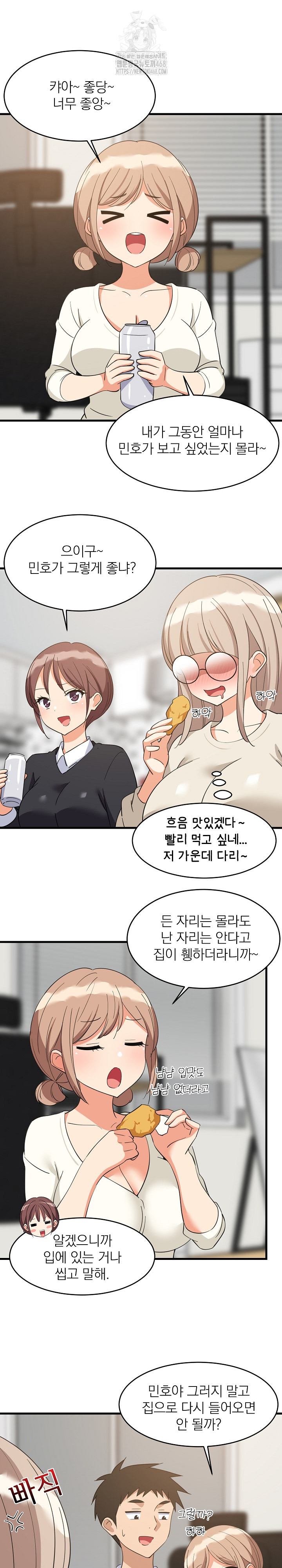 College Grades Skyrocketing Raw - Chapter 63 - photo - 19