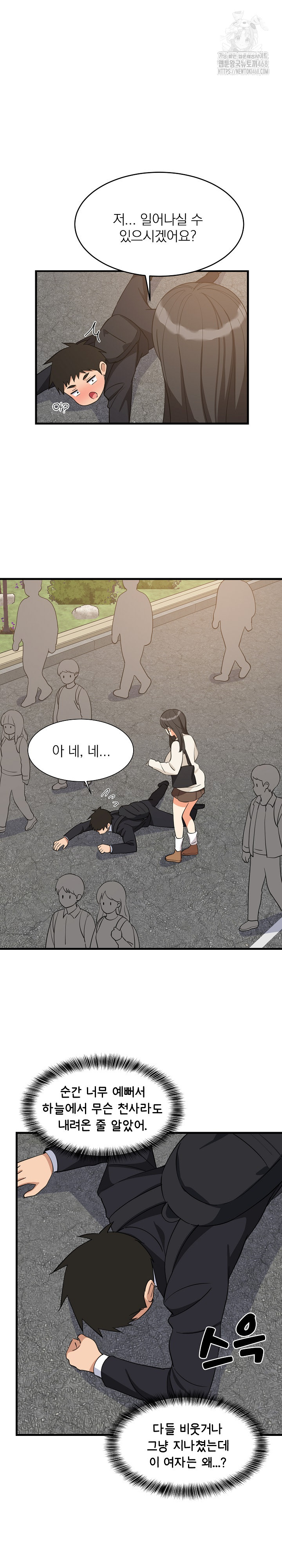 College Grades Skyrocketing Raw - Chapter 63 - photo - 2