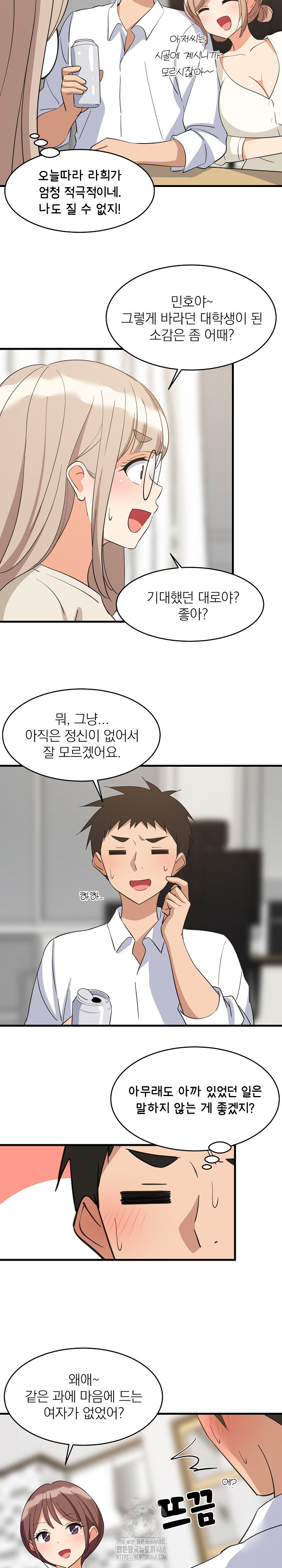 College Grades Skyrocketing Raw - Chapter 63 - photo - 20