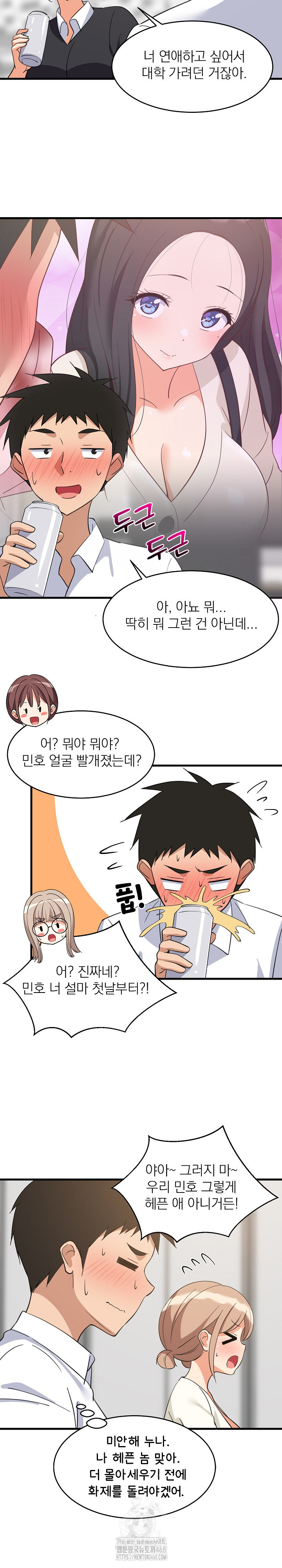 College Grades Skyrocketing Raw - Chapter 63 - photo - 21