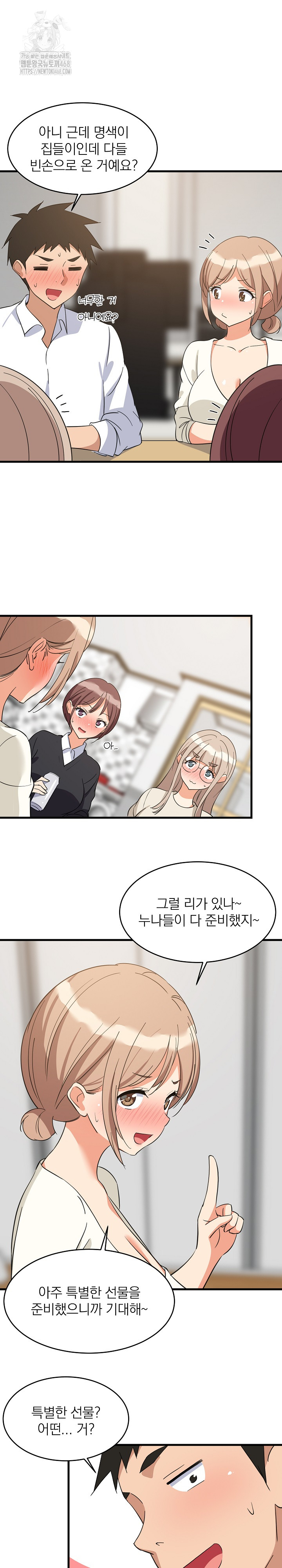 College Grades Skyrocketing Raw - Chapter 63 - photo - 22