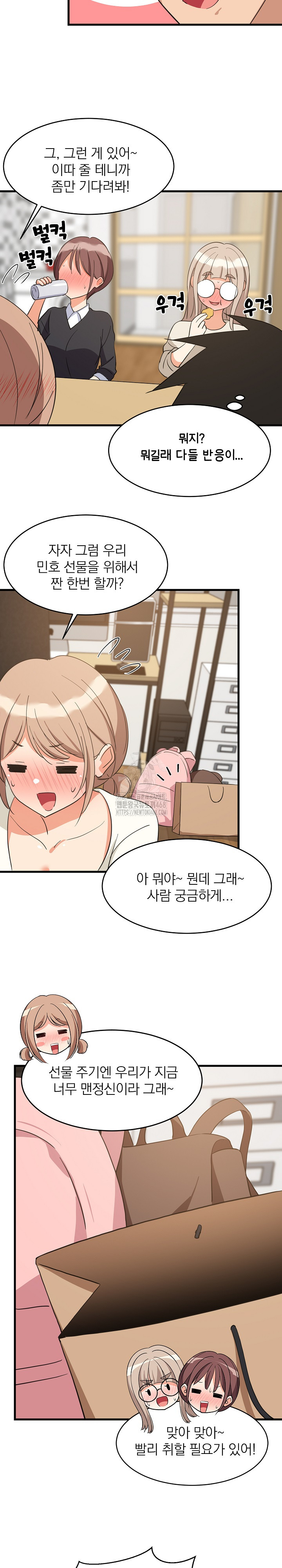 College Grades Skyrocketing Raw - Chapter 63 - photo - 23