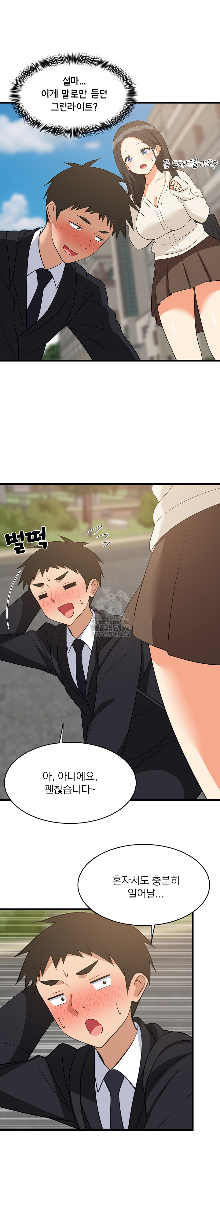 College Grades Skyrocketing Raw - Chapter 63 - photo - 3