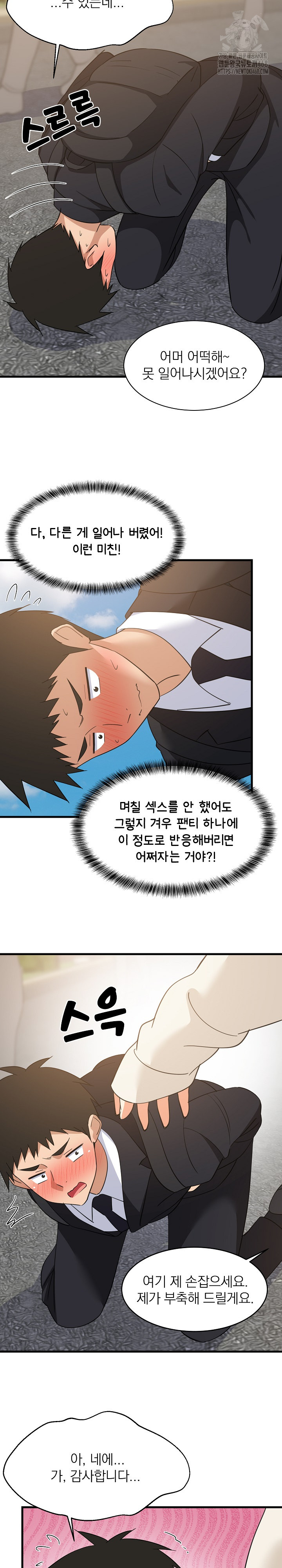 College Grades Skyrocketing Raw - Chapter 63 - photo - 5