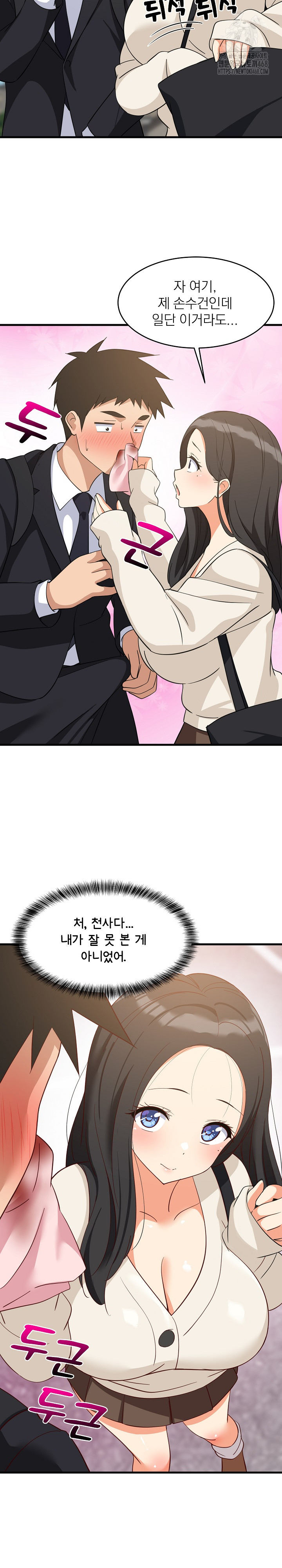 College Grades Skyrocketing Raw - Chapter 63 - photo - 8